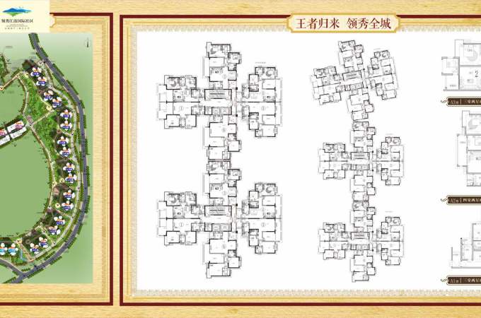 领秀江南国际社区