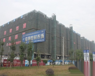 华川银地国际建材城