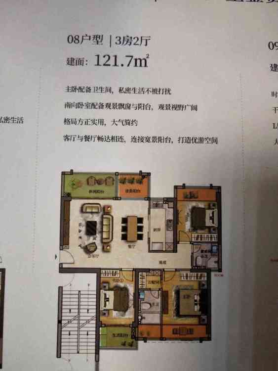 龙湖区城东 海璟天翡 3室2厅2卫 122平米