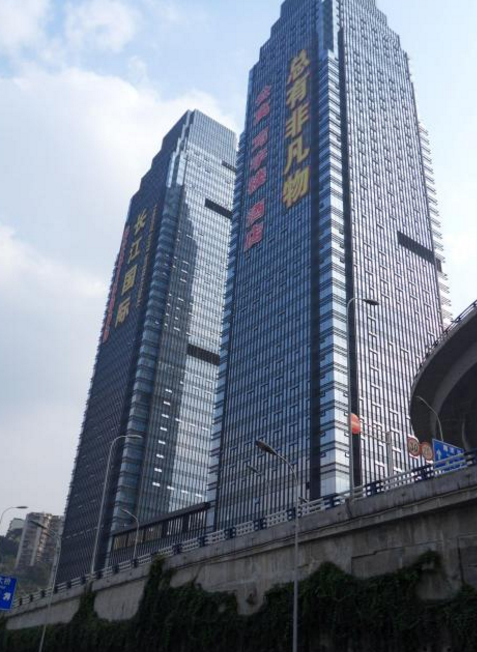 重庆二手房 南岸区 南滨路 长江国际 1/21