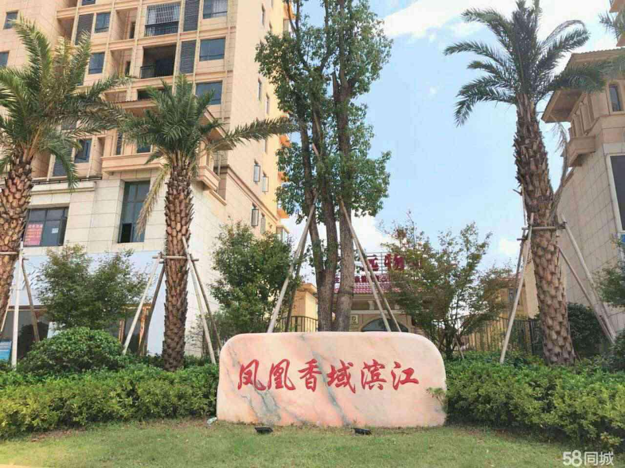 临川区城东 凤凰香域滨江 3室2厅2卫 122平米