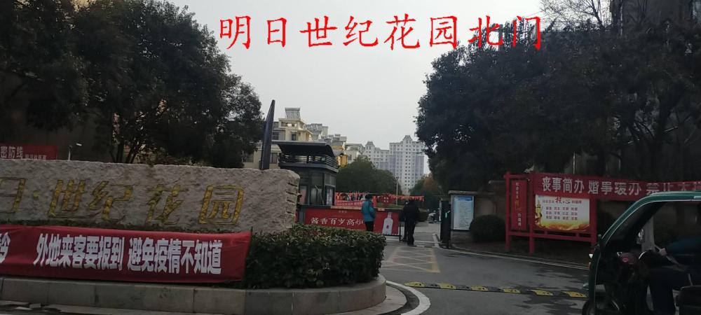 宿州租房 埇桥区 埇桥 明日世纪花园