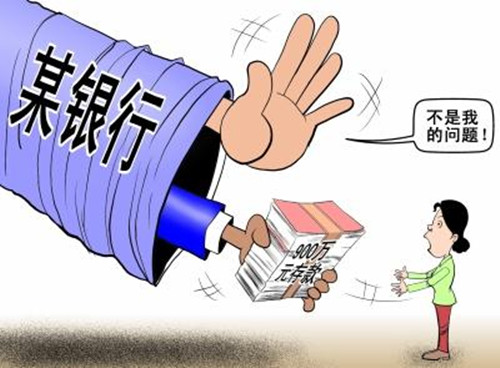 因银行流水而被银行拒房贷时该怎么办呢？
