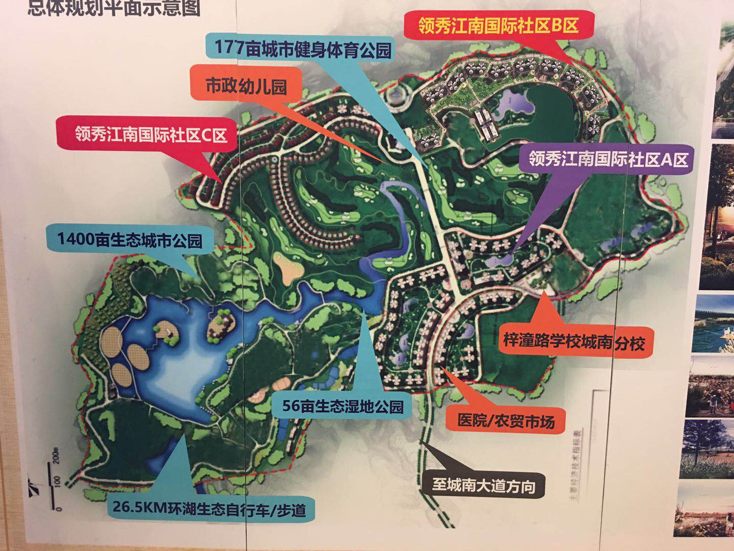 泸州领秀江南周边规划图片