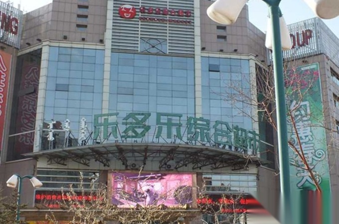 东胜,,银泰国际