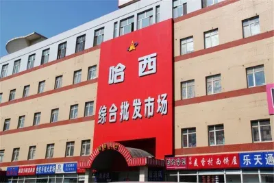 南岗,哈西,枫蓝国际