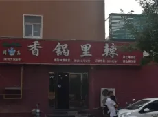 银海林溪湾