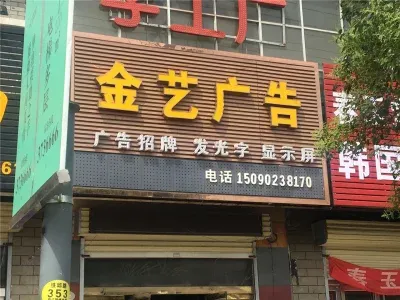 楼盘配套图