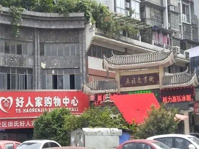 广安城北,,鑫金庄园