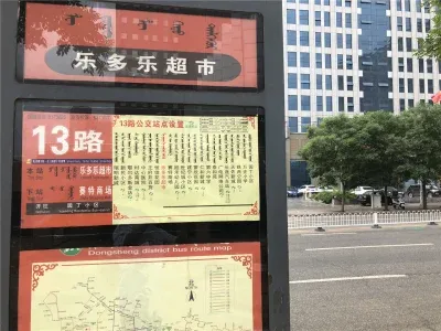 东胜,,银泰国际