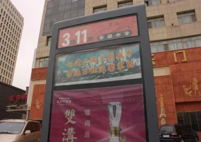 东胜,,君泰华府