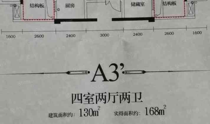 叙州区城南 拉菲香颂花园 4室2厅2卫 130平米