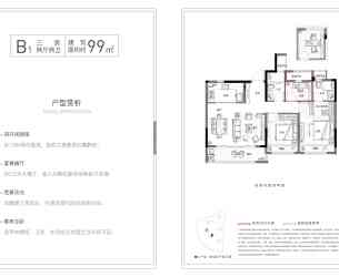3室2厅2卫