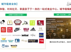 旭辉都会山商铺