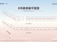 旭辉都会山商铺