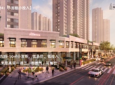 旭辉都会山商铺