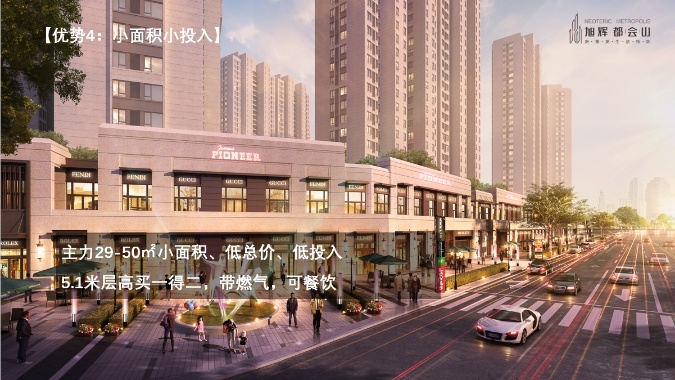 洪山区,白沙洲,旭辉都会山商铺