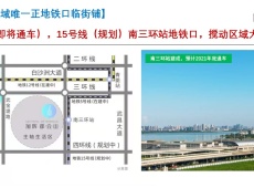 旭辉都会山商铺