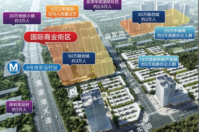 江夏区,江夏,融创城商业街