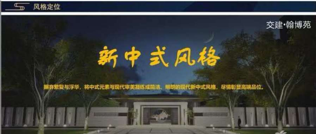 沙依巴克区,,交建·翰博苑