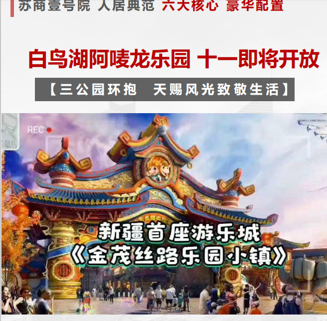 头屯河区,万达,苏商壹号院