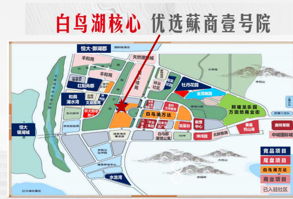 头屯河区,万达,苏商壹号院