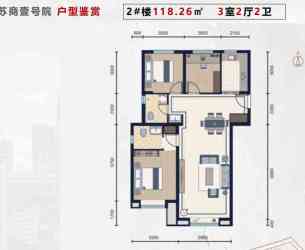 3室2厅2卫