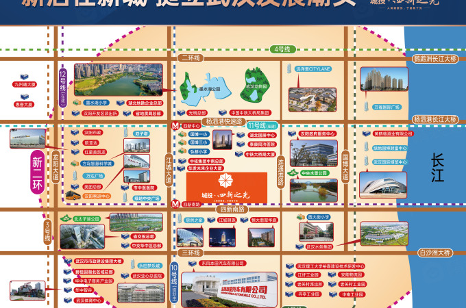 汉阳区,四新,城投四新之光