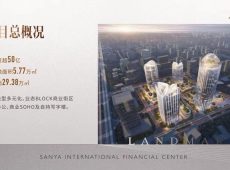 世贸三亚国际金融中心