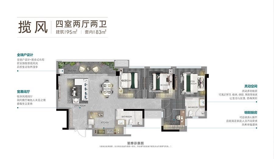 楼盘户型图