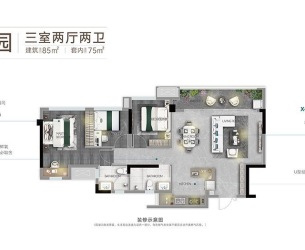 3室2厅2卫