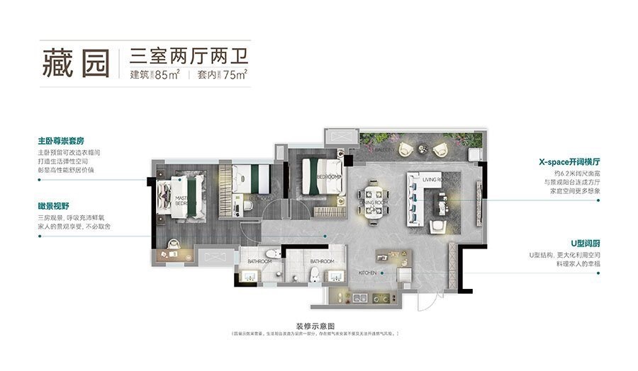 楼盘户型图