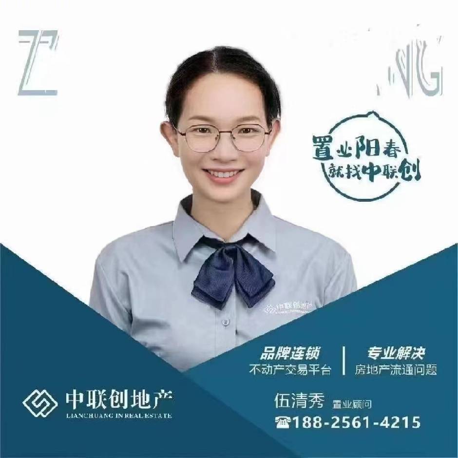 伍清秀