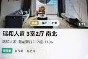 梅列区,东新六路,瑞和人家,3室2厅,110㎡