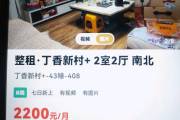 梅列区,东新三路,丁香新村,2室1厅,74㎡
