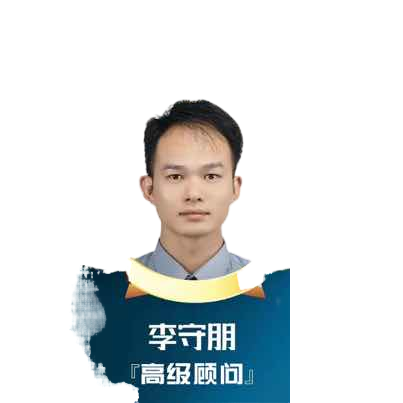 李守朋